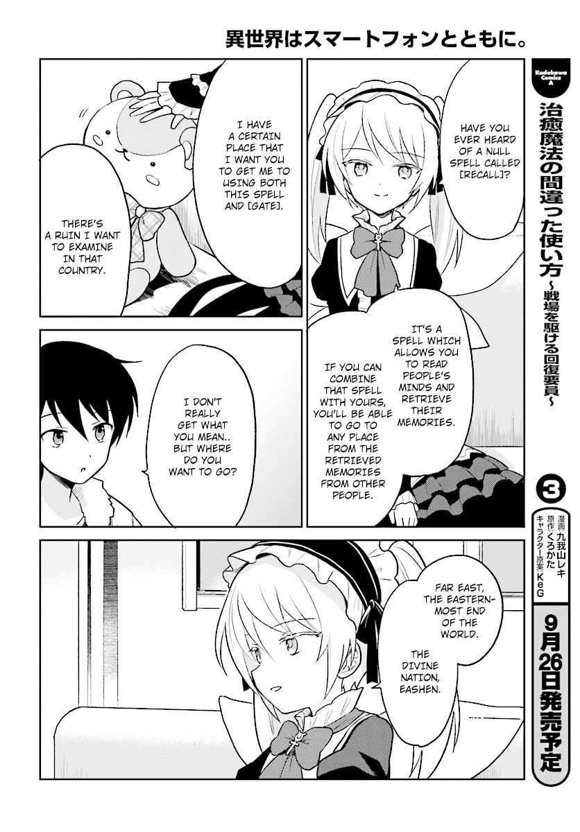 In Another World With My Smartphone Chapter 24 - Page 20