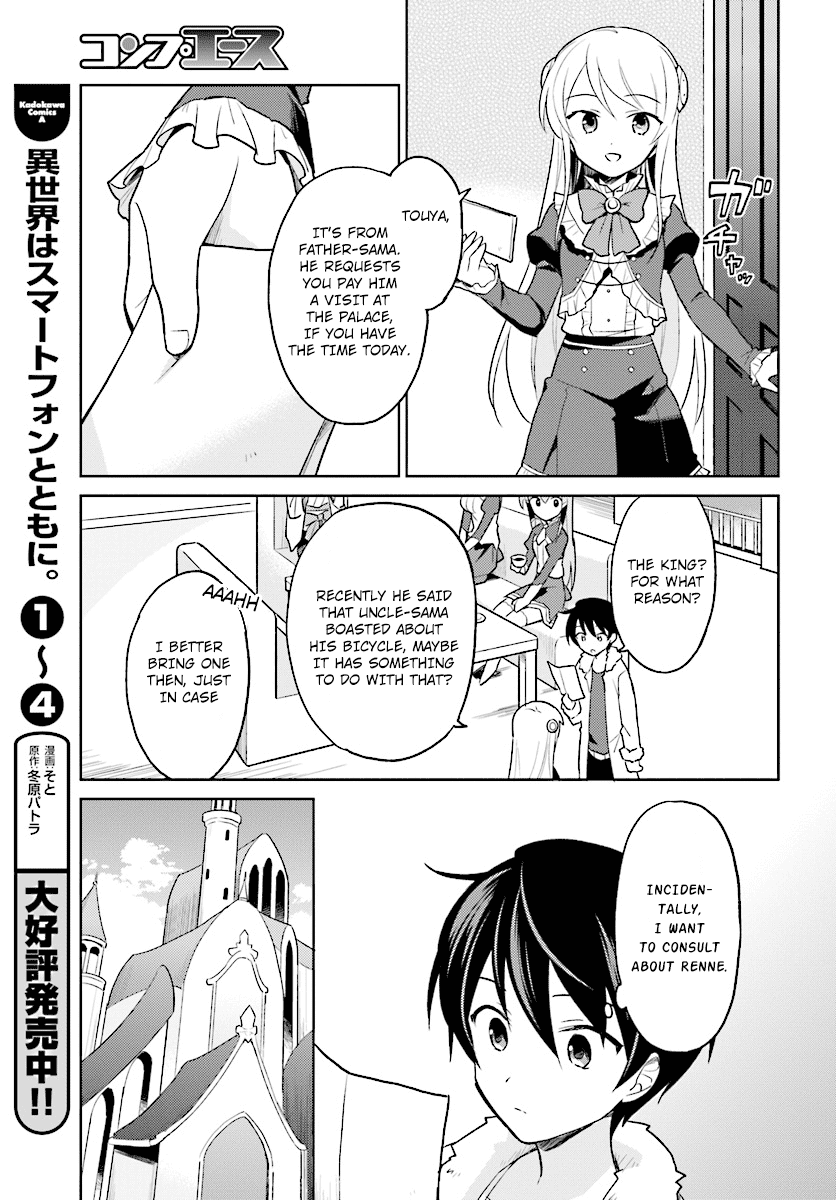 In Another World With My Smartphone Chapter 24 - Page 3