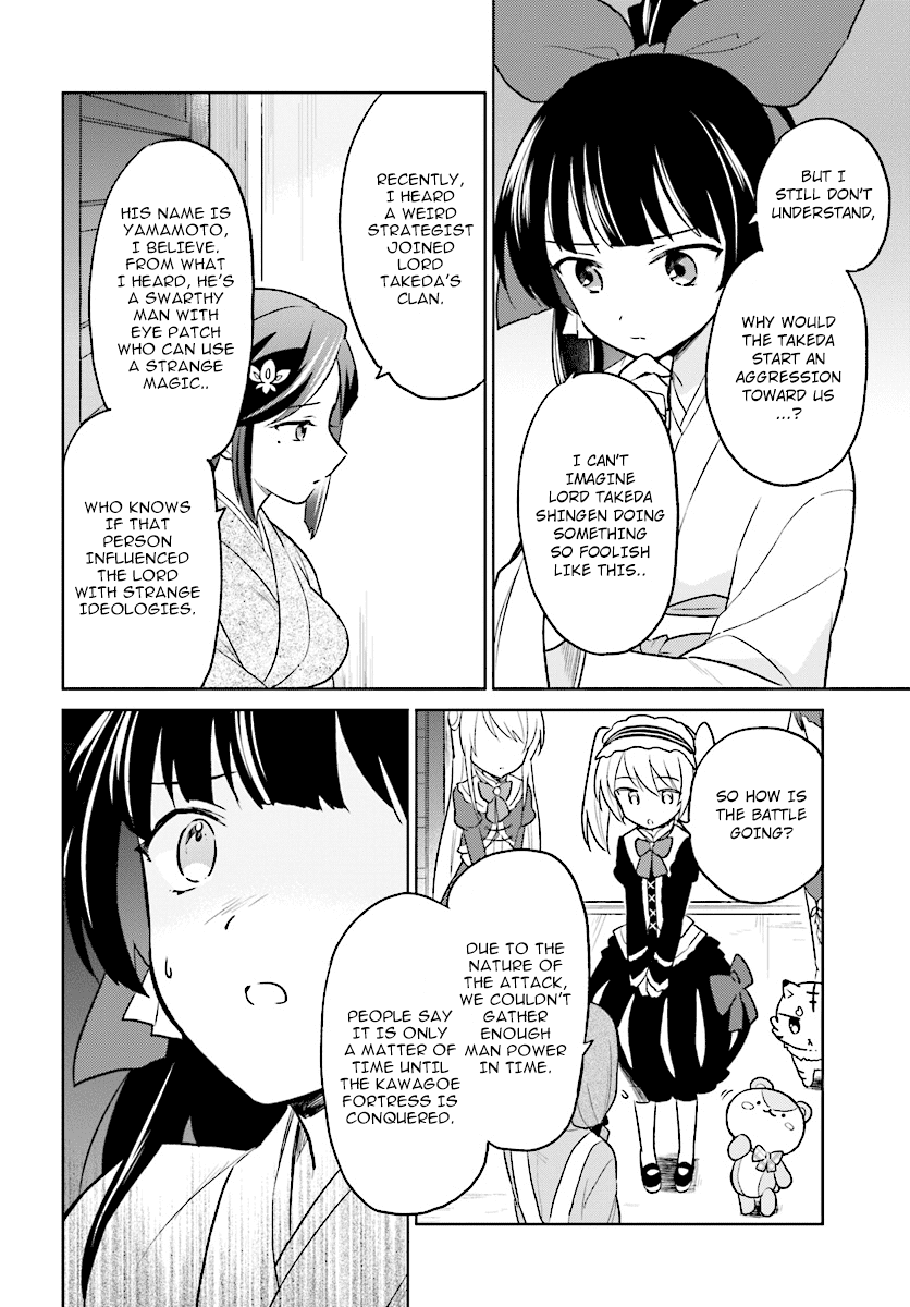 In Another World With My Smartphone Chapter 25 - Page 8