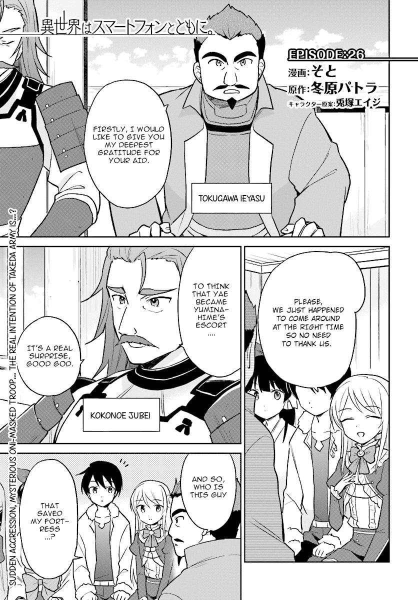 In Another World With My Smartphone Chapter 26 - Page 1