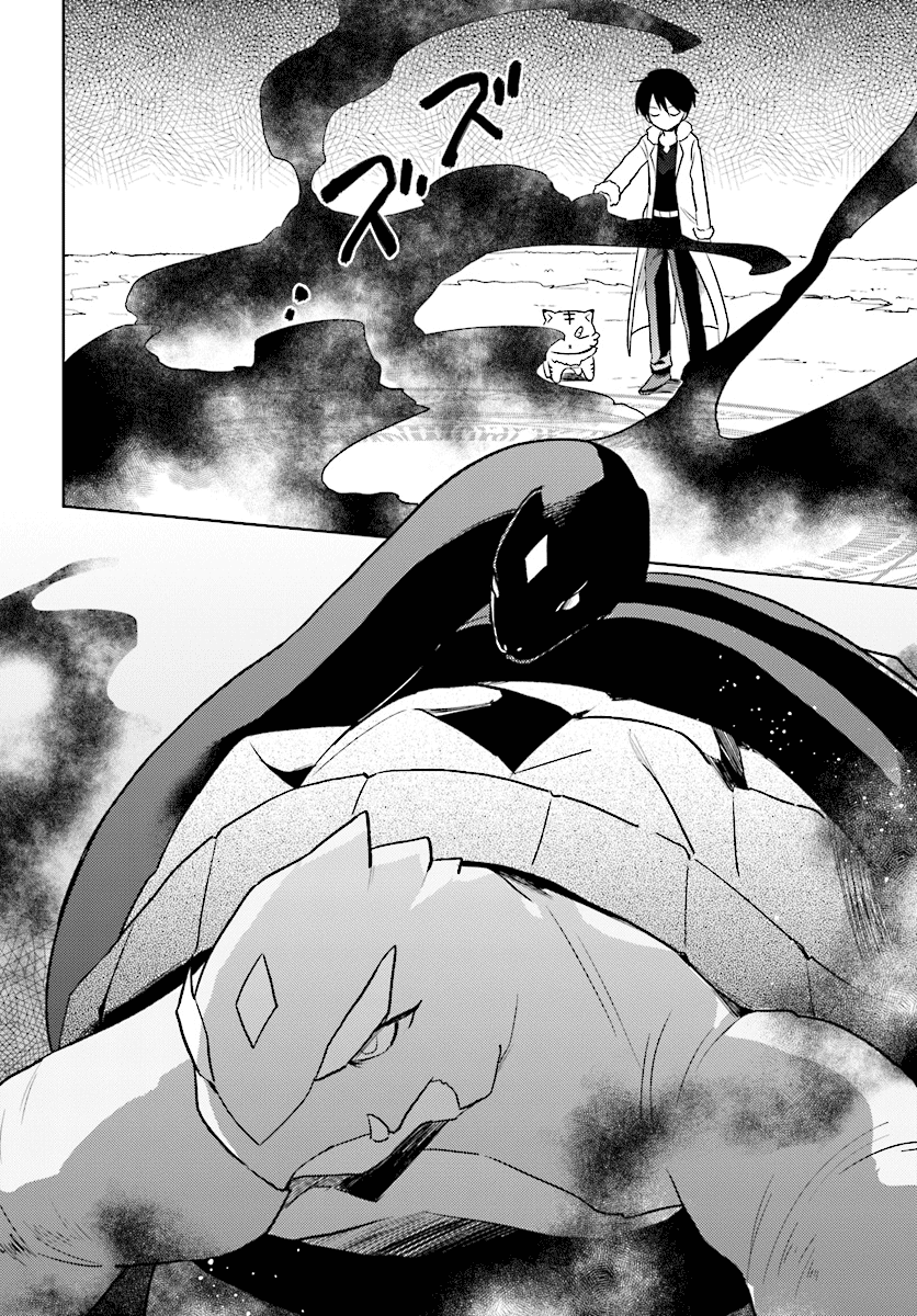 In Another World With My Smartphone Chapter 29 - Page 4