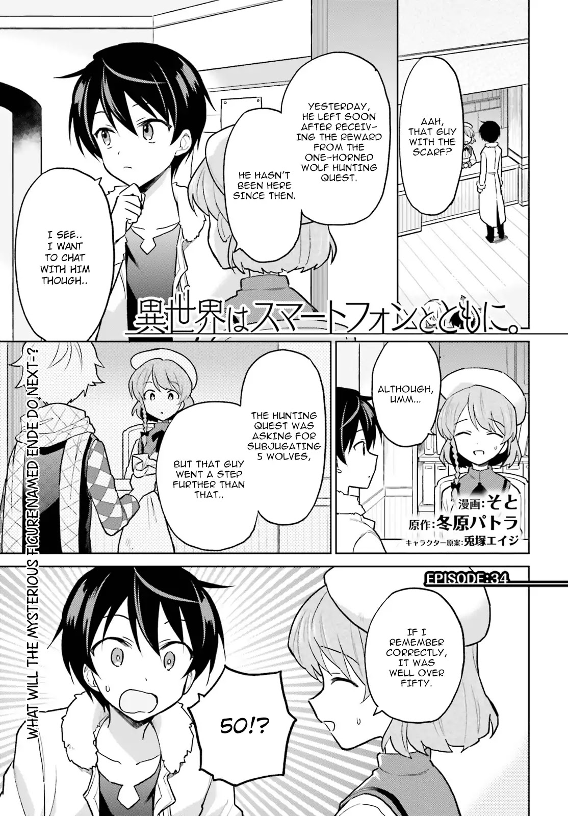 In Another World With My Smartphone Chapter 34 - Page 1