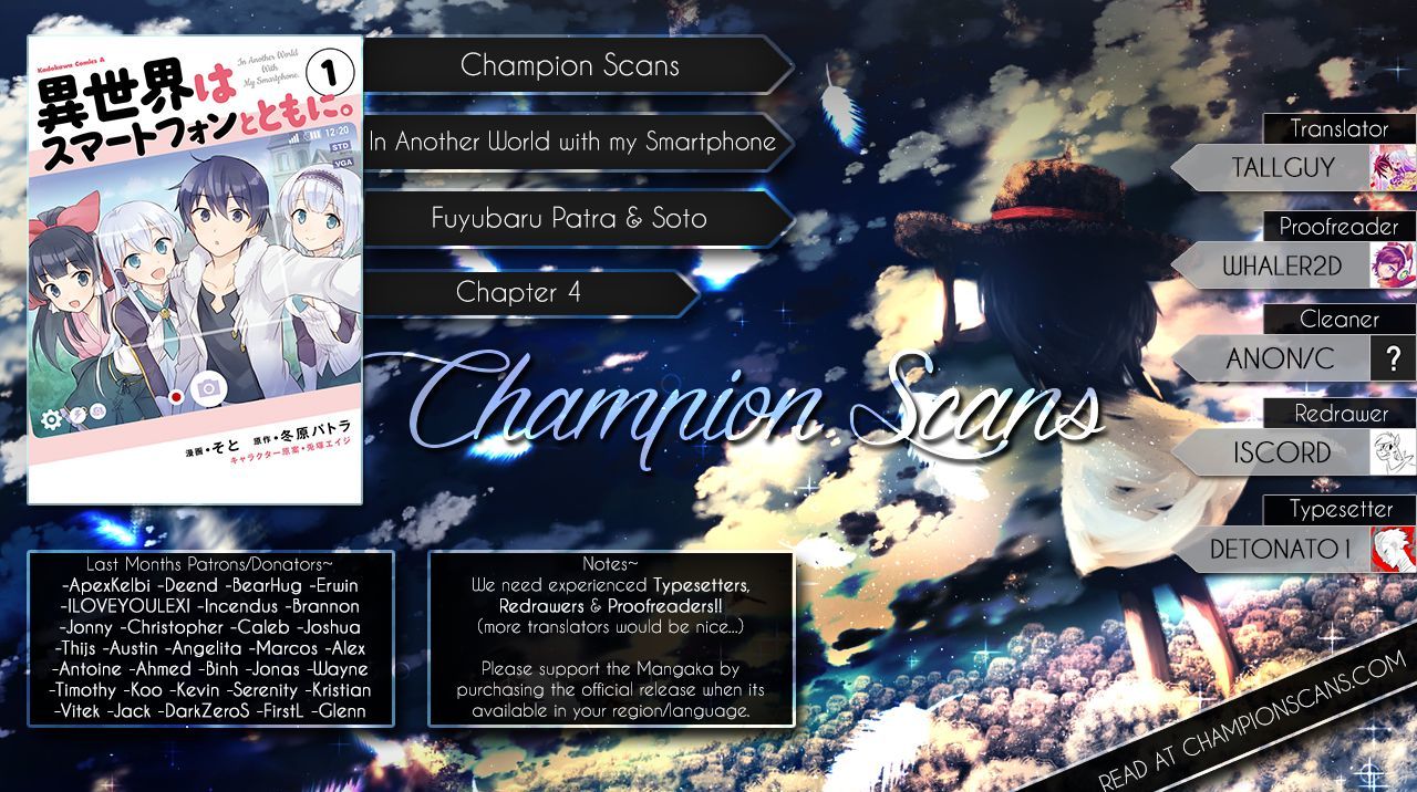 In Another World With My Smartphone Chapter 4 - Page 1