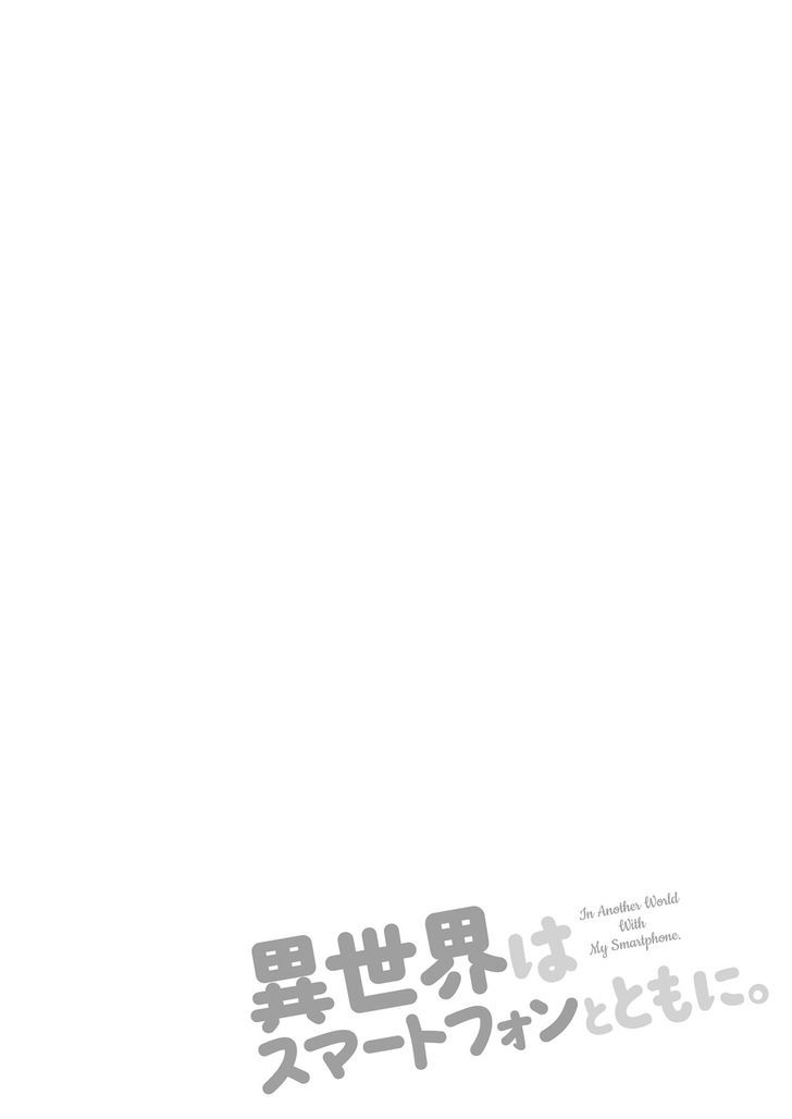 In Another World With My Smartphone Chapter 4 - Page 2
