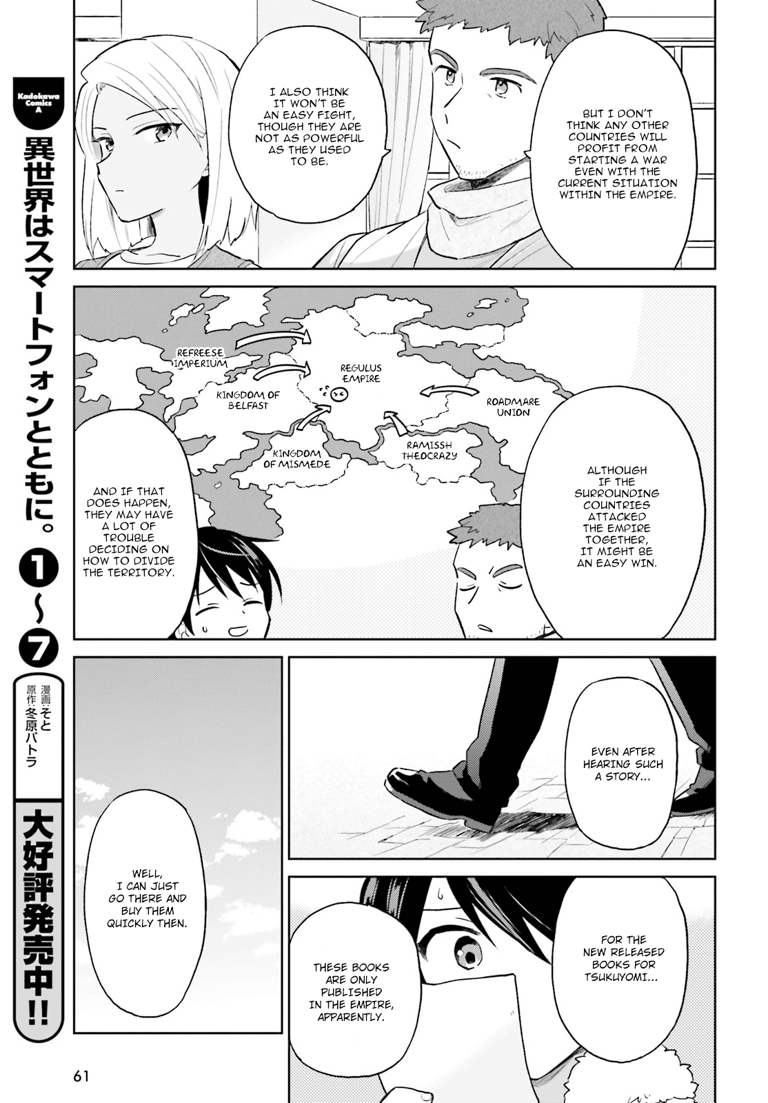 In Another World With My Smartphone Chapter 40 - Page 4