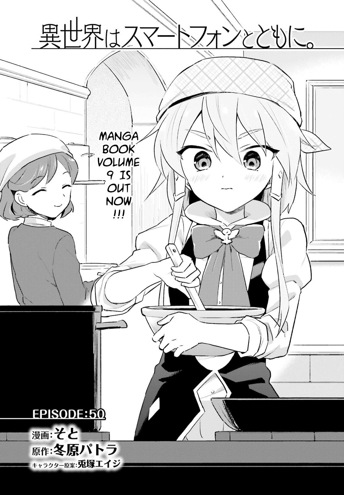 In Another World With My Smartphone Chapter 50 - Page 1