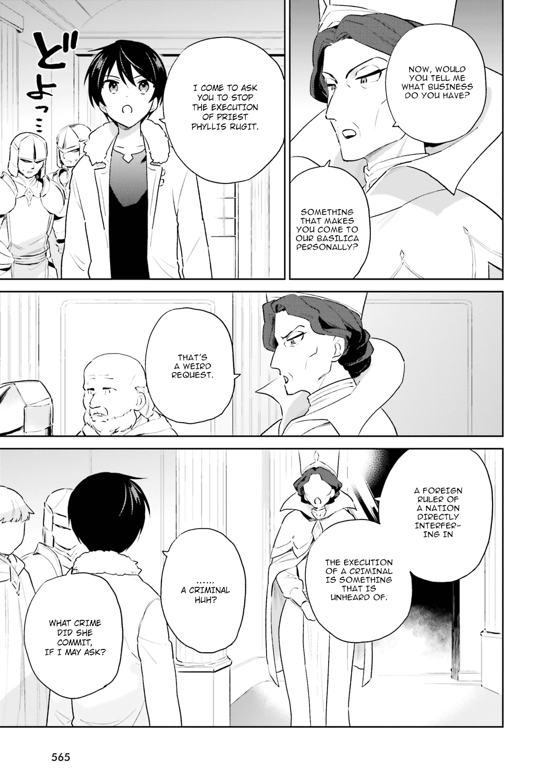 In Another World With My Smartphone Chapter 53 - Page 17