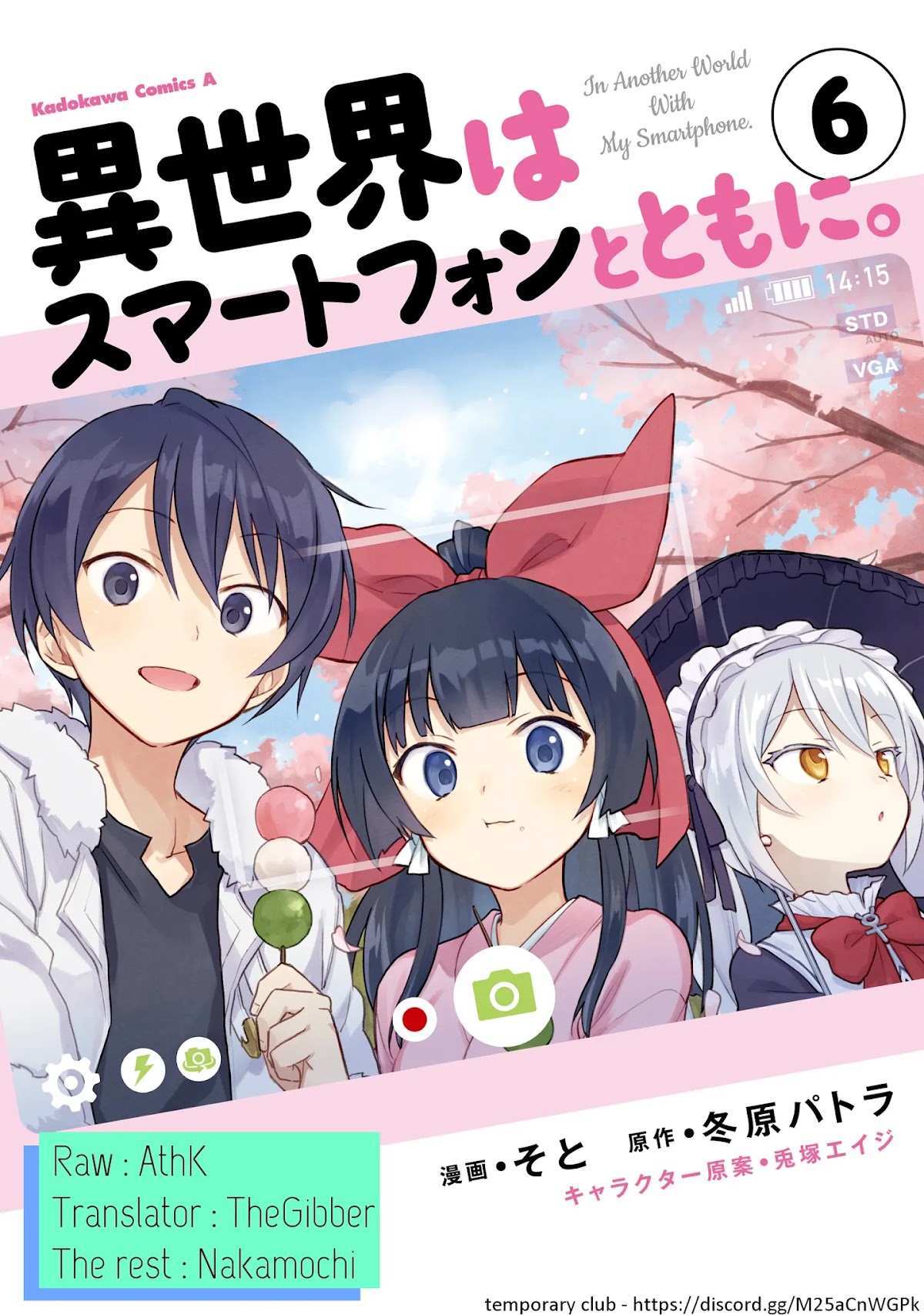 In Another World With My Smartphone Chapter 54 - Page 1