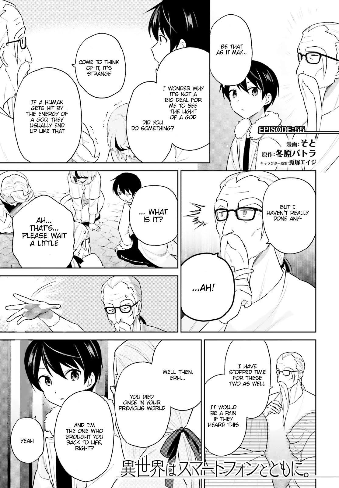 In Another World With My Smartphone Chapter 55 - Page 2