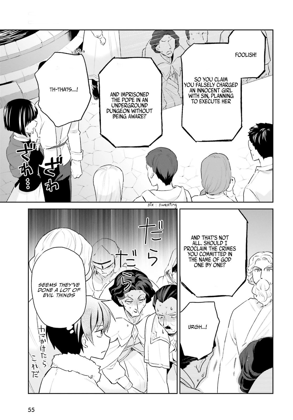 In Another World With My Smartphone Chapter 56 - Page 16