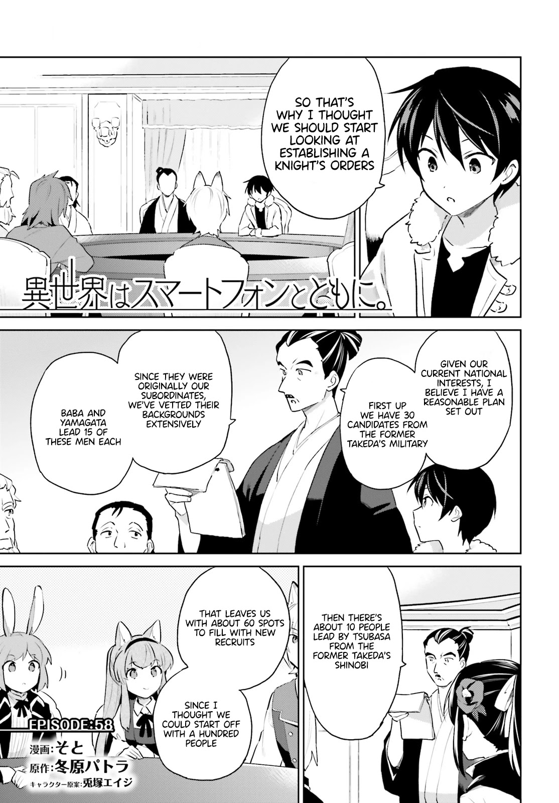 In Another World With My Smartphone Chapter 58 - Page 1