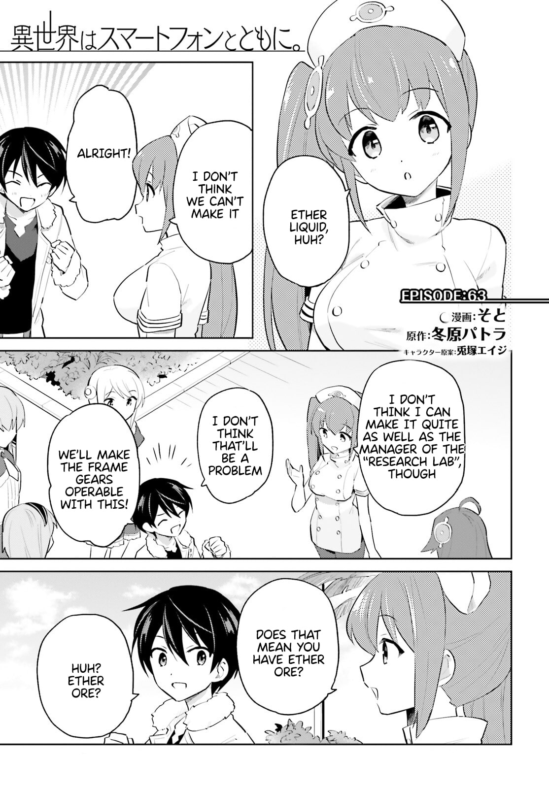 In Another World With My Smartphone Chapter 63 - Page 1