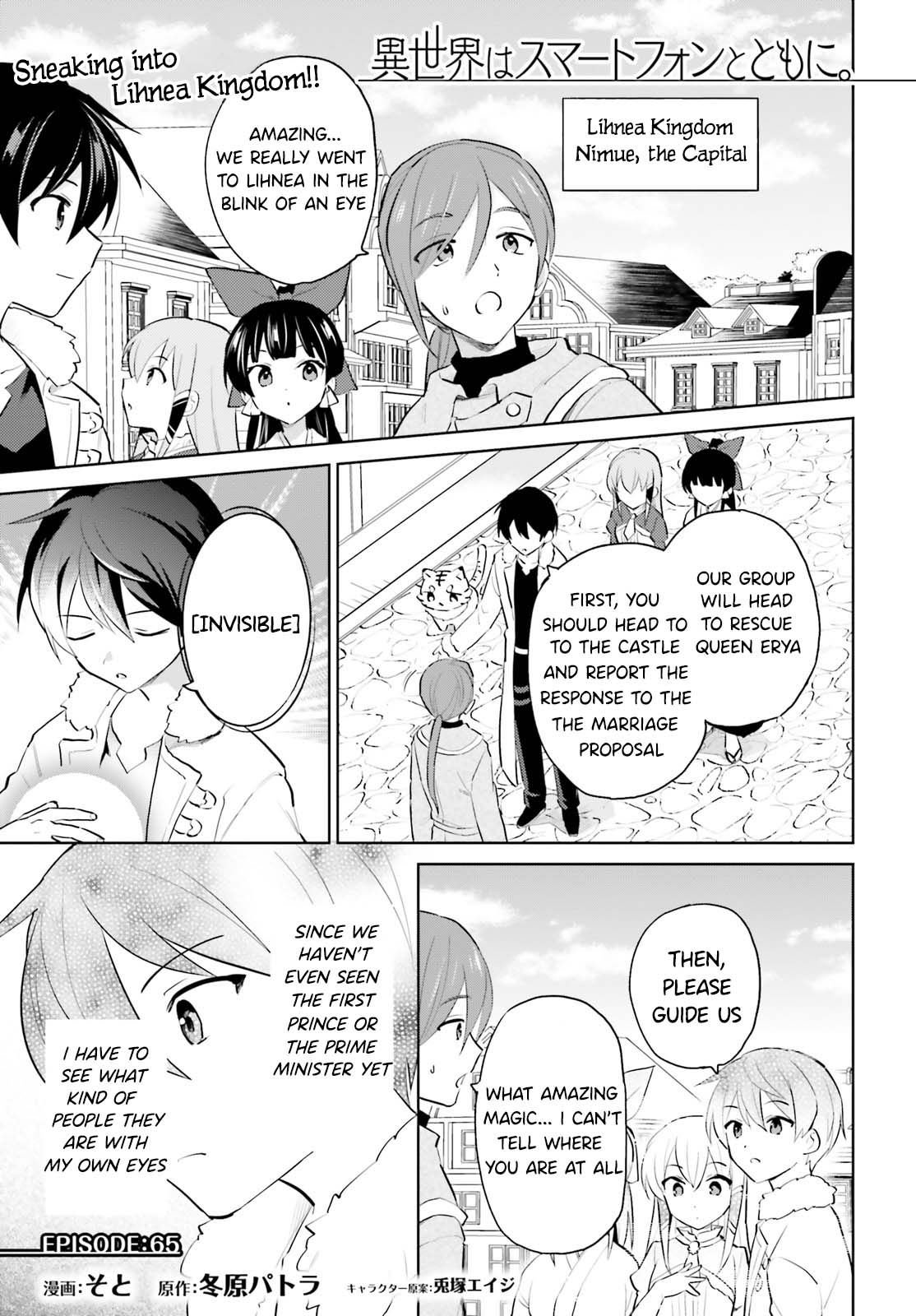 In Another World With My Smartphone Chapter 65 - Page 1