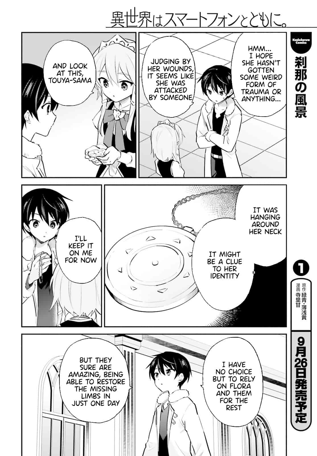 In Another World With My Smartphone Chapter 71 - Page 3