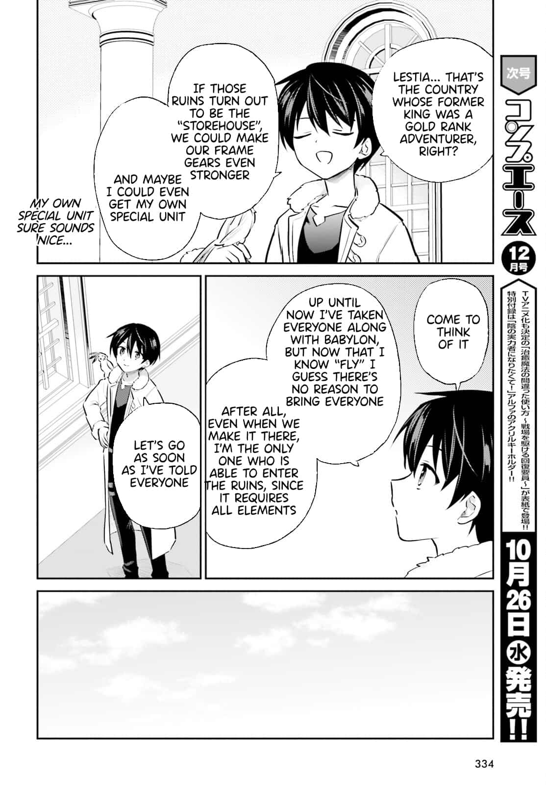 In Another World With My Smartphone Chapter 72 - Page 2