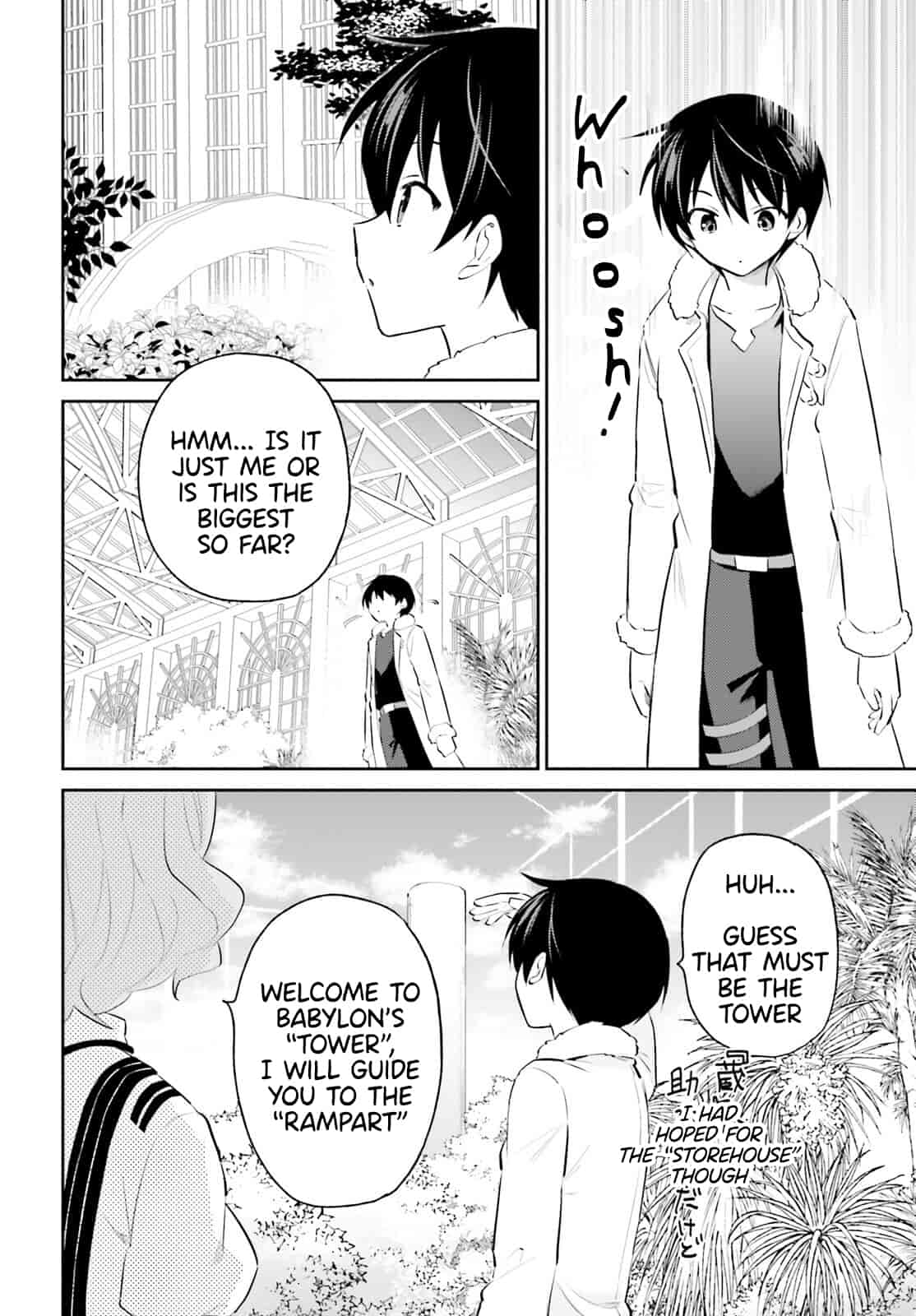 In Another World With My Smartphone Chapter 73 - Page 2