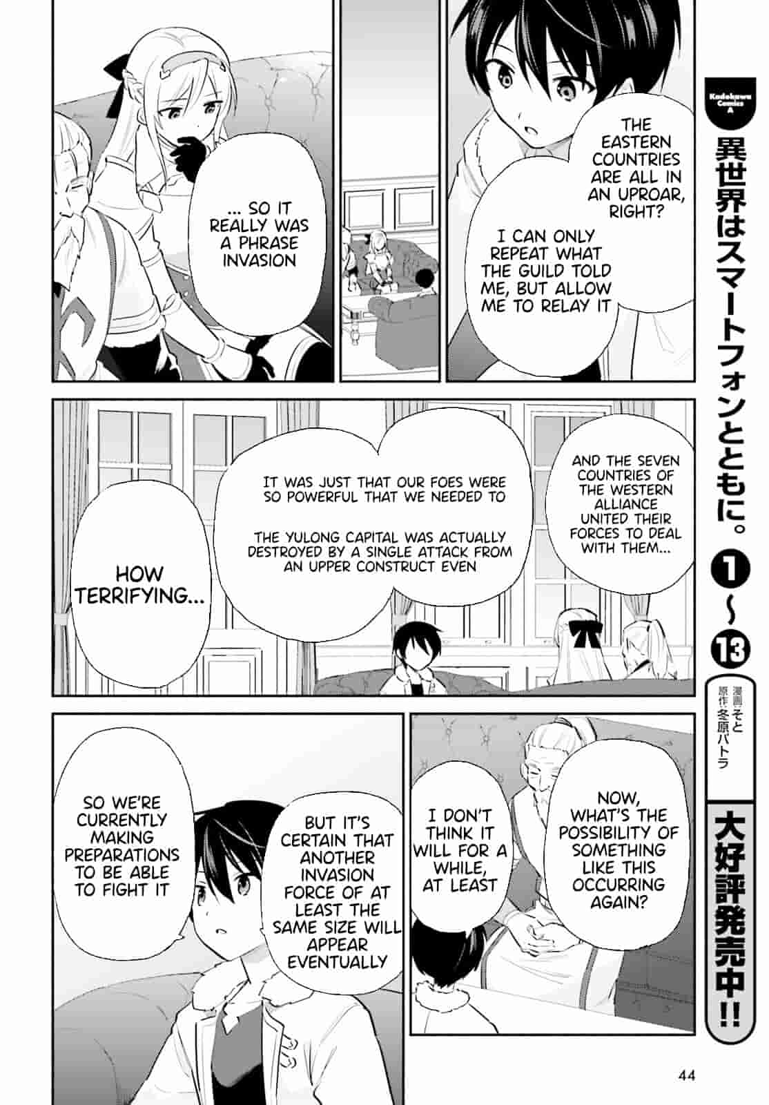 In Another World With My Smartphone Chapter 80 - Page 8