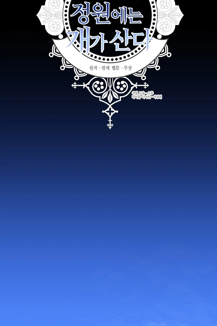 In the Doghouse Chapter 76 - Page 57