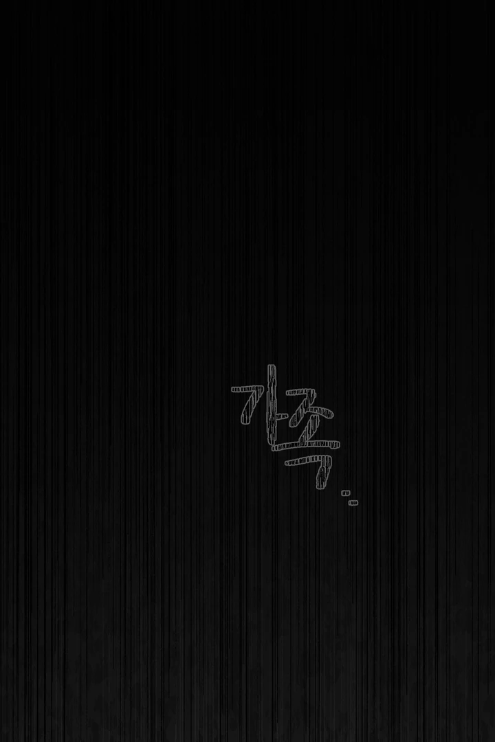 In the Doghouse Chapter 79 - Page 116