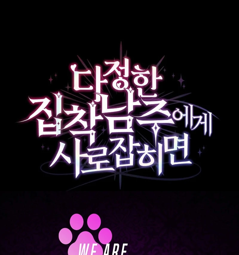 In the Grasp of a Loving Yet Possessive Male Lead Chapter 31 - Page 173