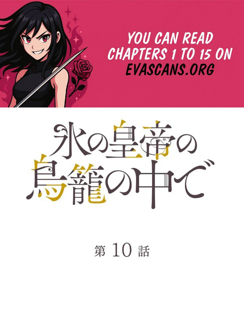 In the Ice Emperor’s Birdcage Chapter 10 - Page 1