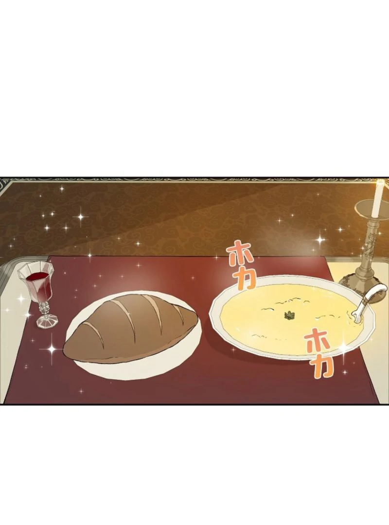 In the Ice Emperor’s Birdcage Chapter 3 - Page 107