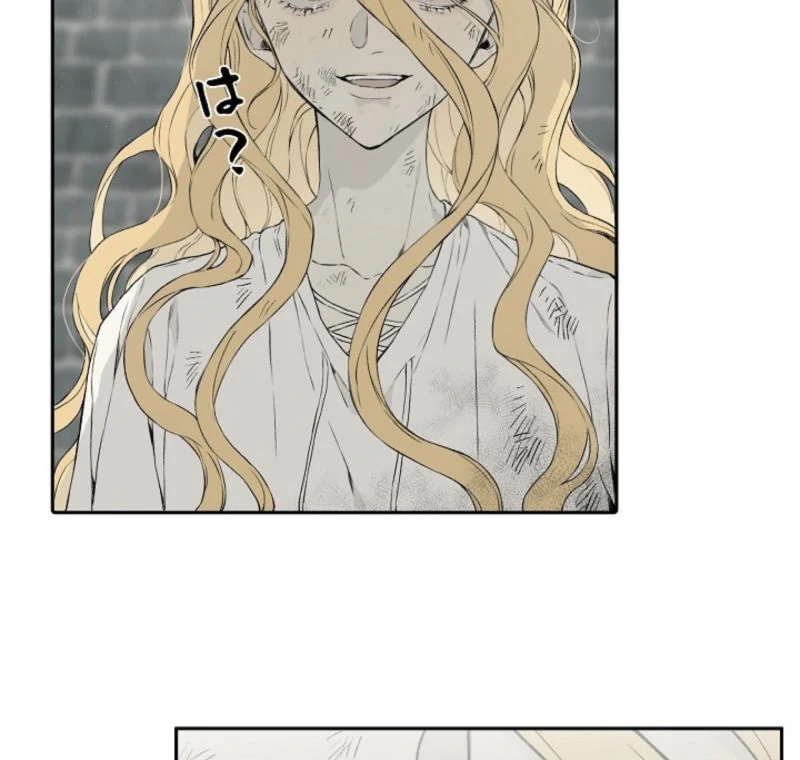 In the Ice Emperor’s Birdcage Chapter 3 - Page 14