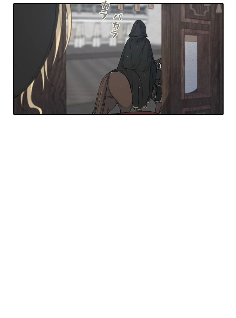 In the Ice Emperor’s Birdcage Chapter 3 - Page 99