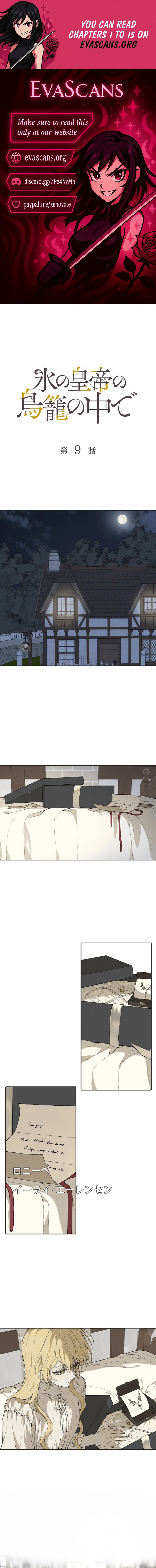 In the Ice Emperor’s Birdcage Chapter 9 - Page 1