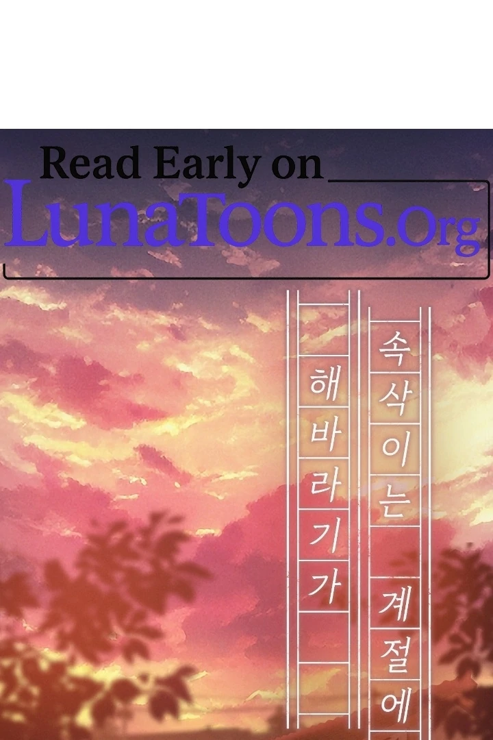 In the Season When Sunflowers Whisper Chapter 12 - Page 1