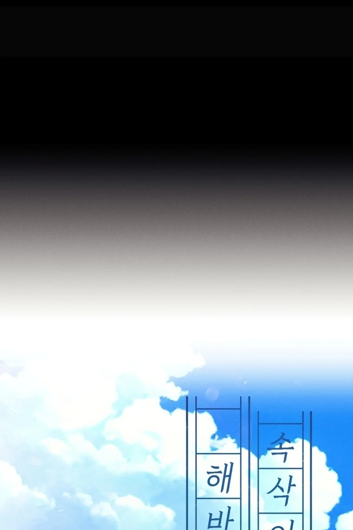 In the Season When Sunflowers Whisper Chapter 6 - Page 11