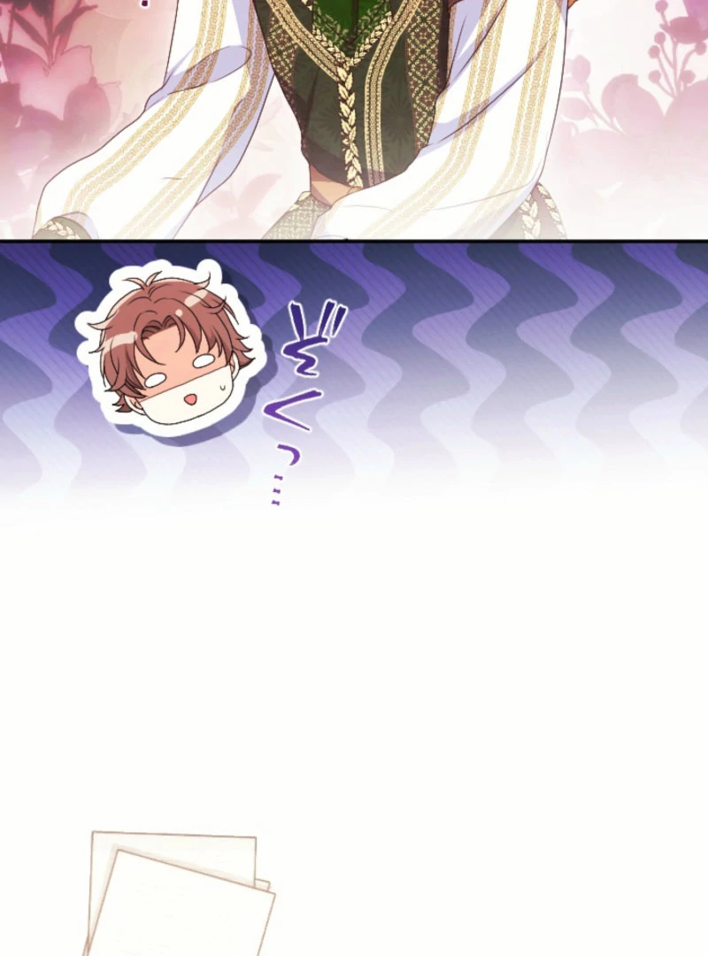 In This Life, I Will Charm My Ruthless Duke Husband Chapter 23 - Page 19