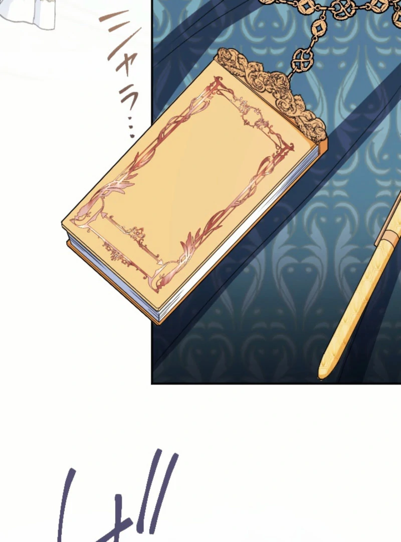 In This Life, I Will Charm My Ruthless Duke Husband Chapter 23 - Page 81