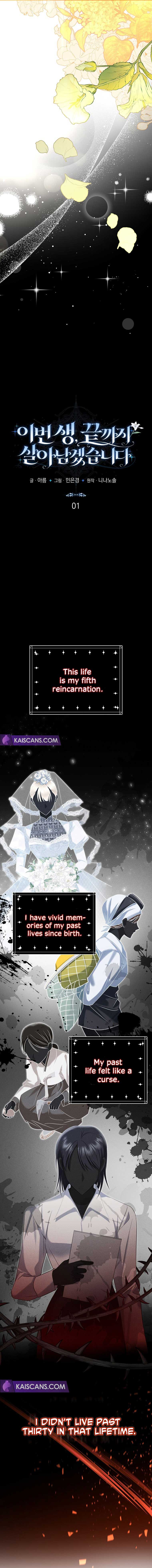 In This Life, I Will Survive Until the End Chapter 1 - Page 9