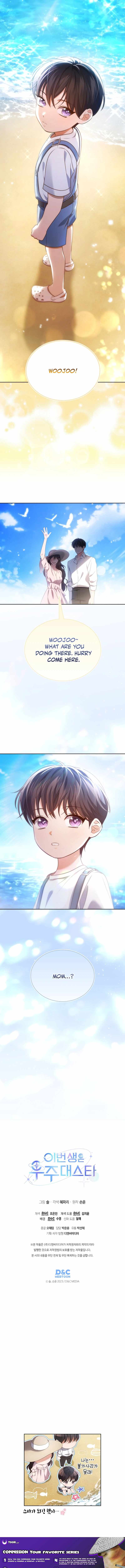 In This Life, the Greatest Star in the Universe Chapter 101 - Page 12