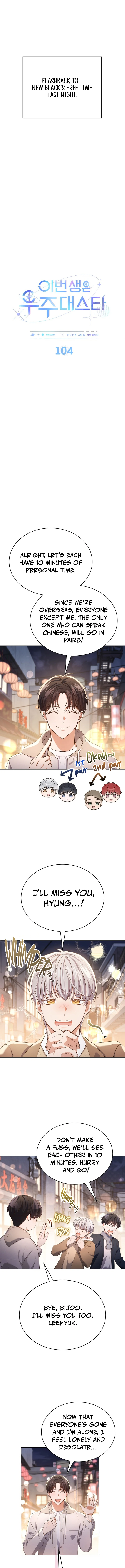 In This Life, the Greatest Star in the Universe Chapter 104 - Page 2