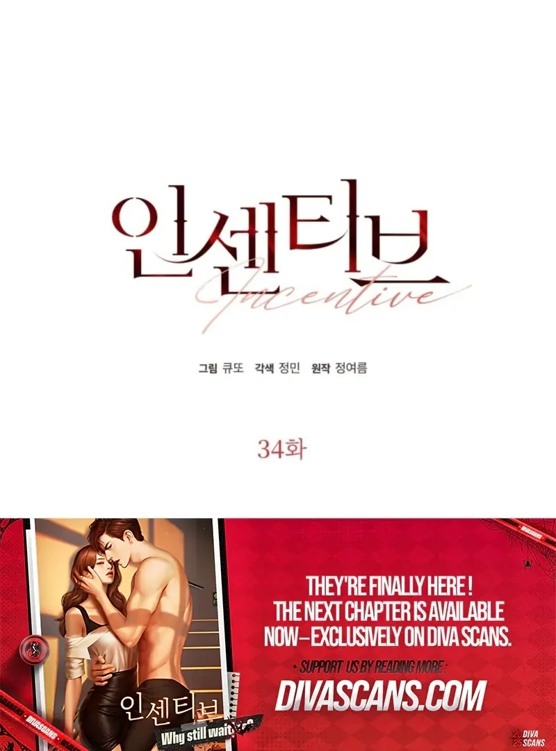Incentive Chapter 34 - Page 31