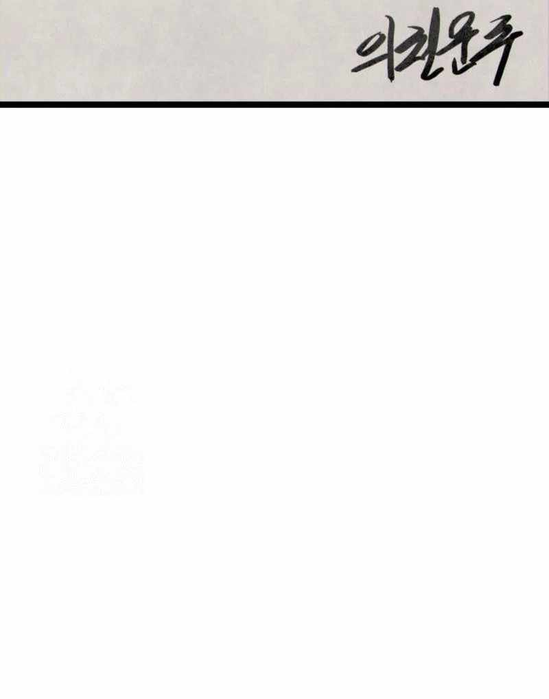 Initializing the Sect System Chapter 9 - Page 120