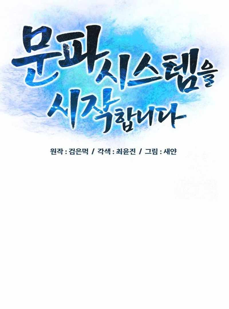 Initializing the Sect System Chapter 9 - Page 99