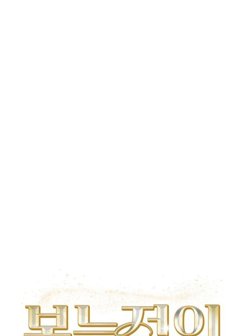 Instinctive Proposal Chapter 7 - Page 45