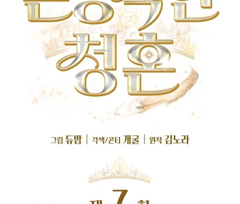 Instinctive Proposal Chapter 7 - Page 46