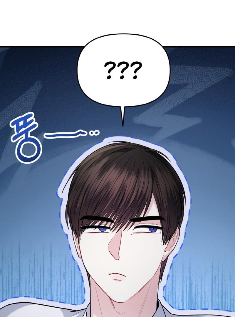 Irreplaceable Kiss Scene Chapter 23 - Page 20