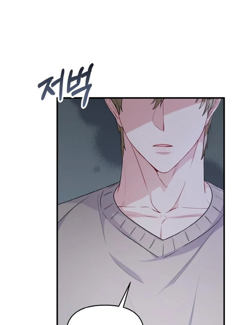 Irreplaceable Kiss Scene Chapter 23 - Page 79