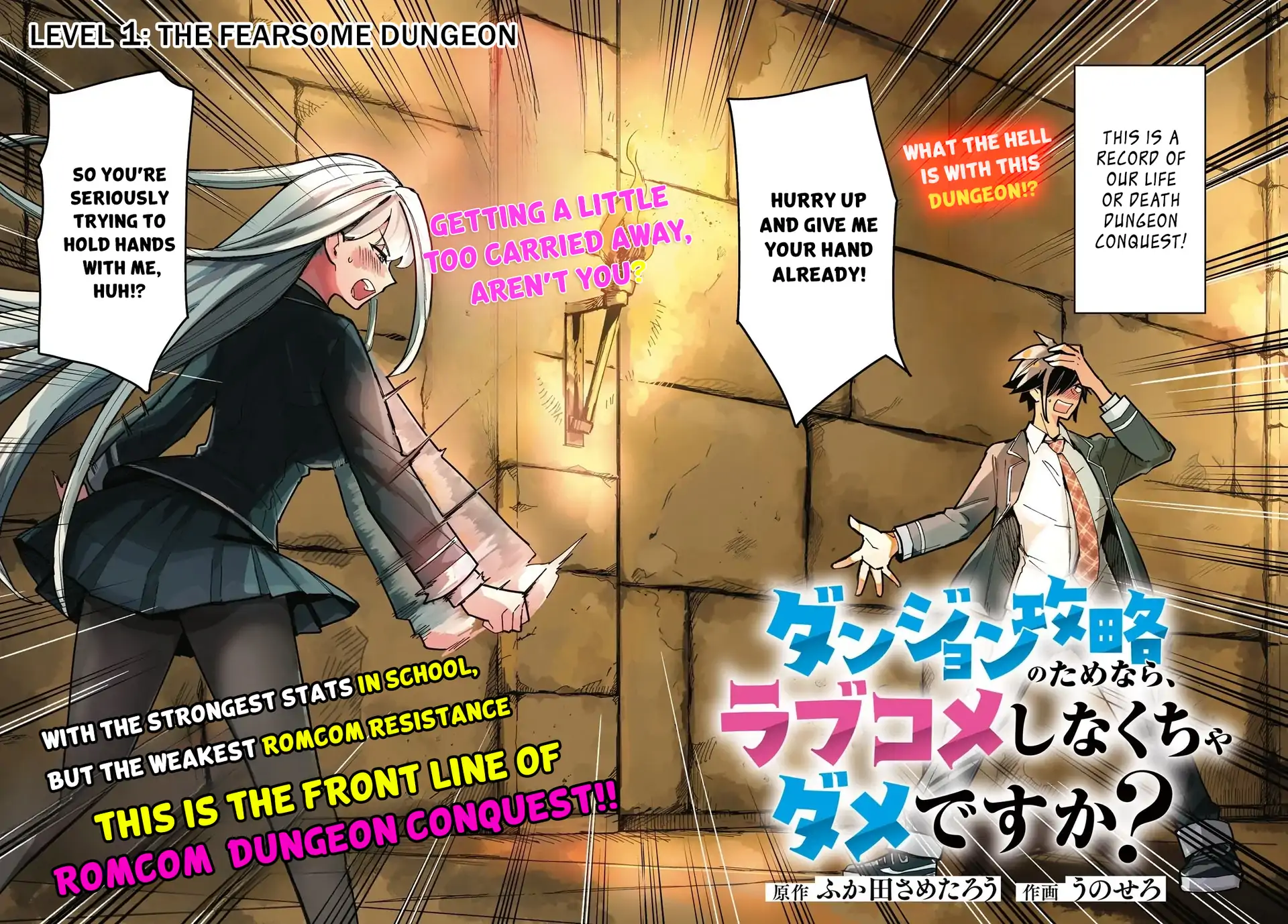 Is a Romcom Really Required to Conquer the Dungeon? Chapter 1 - Page 2