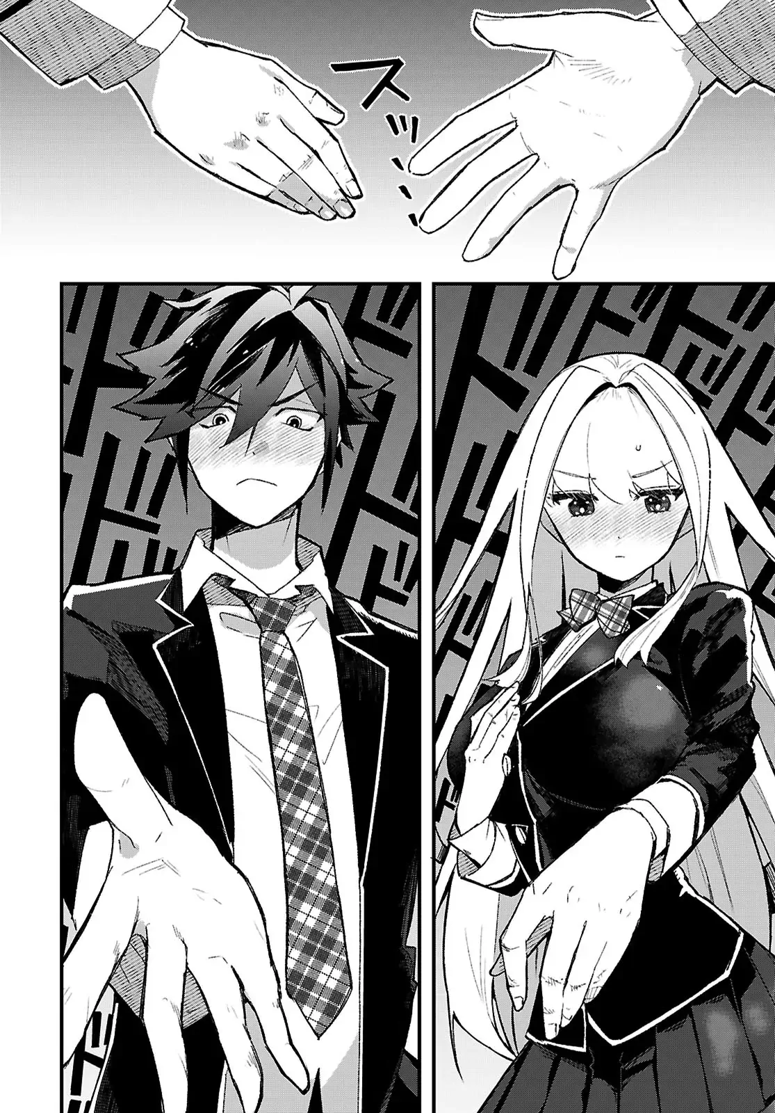 Is a Romcom Really Required to Conquer the Dungeon? Chapter 1 - Page 33