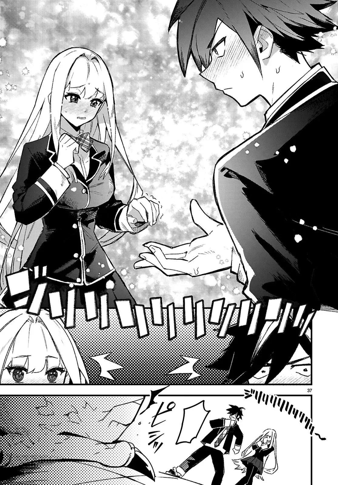 Is a Romcom Really Required to Conquer the Dungeon? Chapter 1 - Page 40