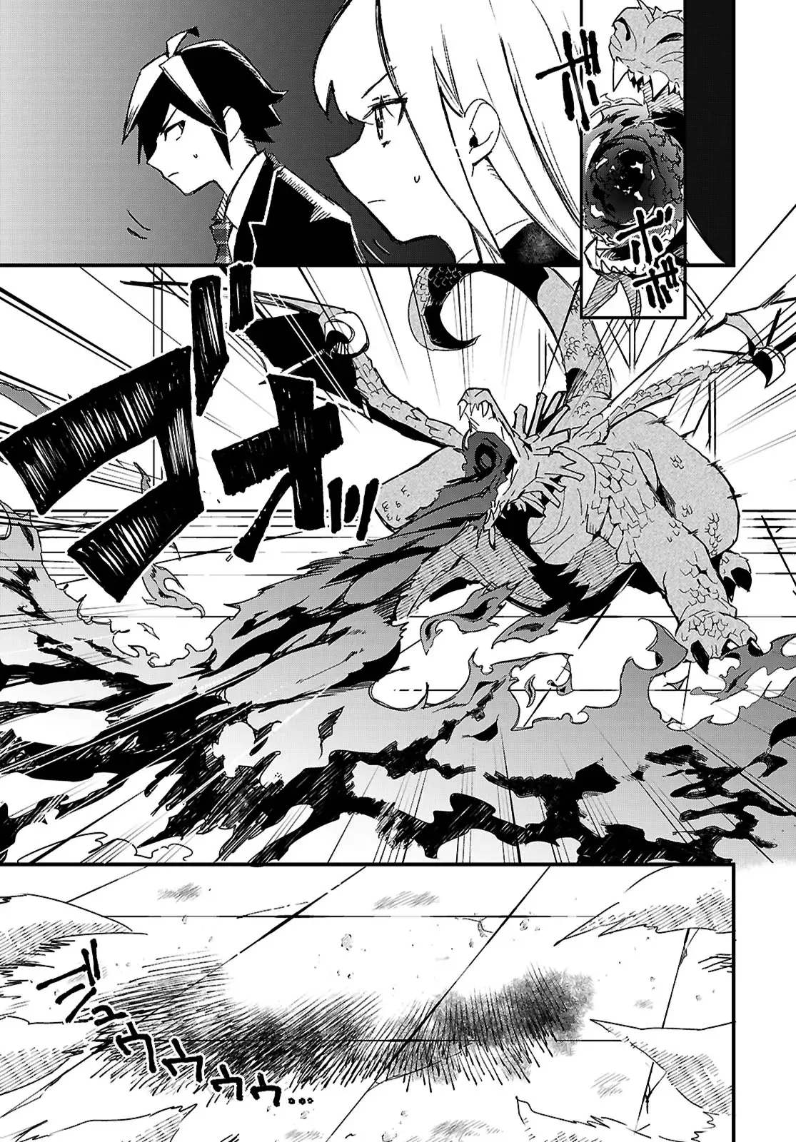 Is a Romcom Really Required to Conquer the Dungeon? Chapter 1 - Page 44