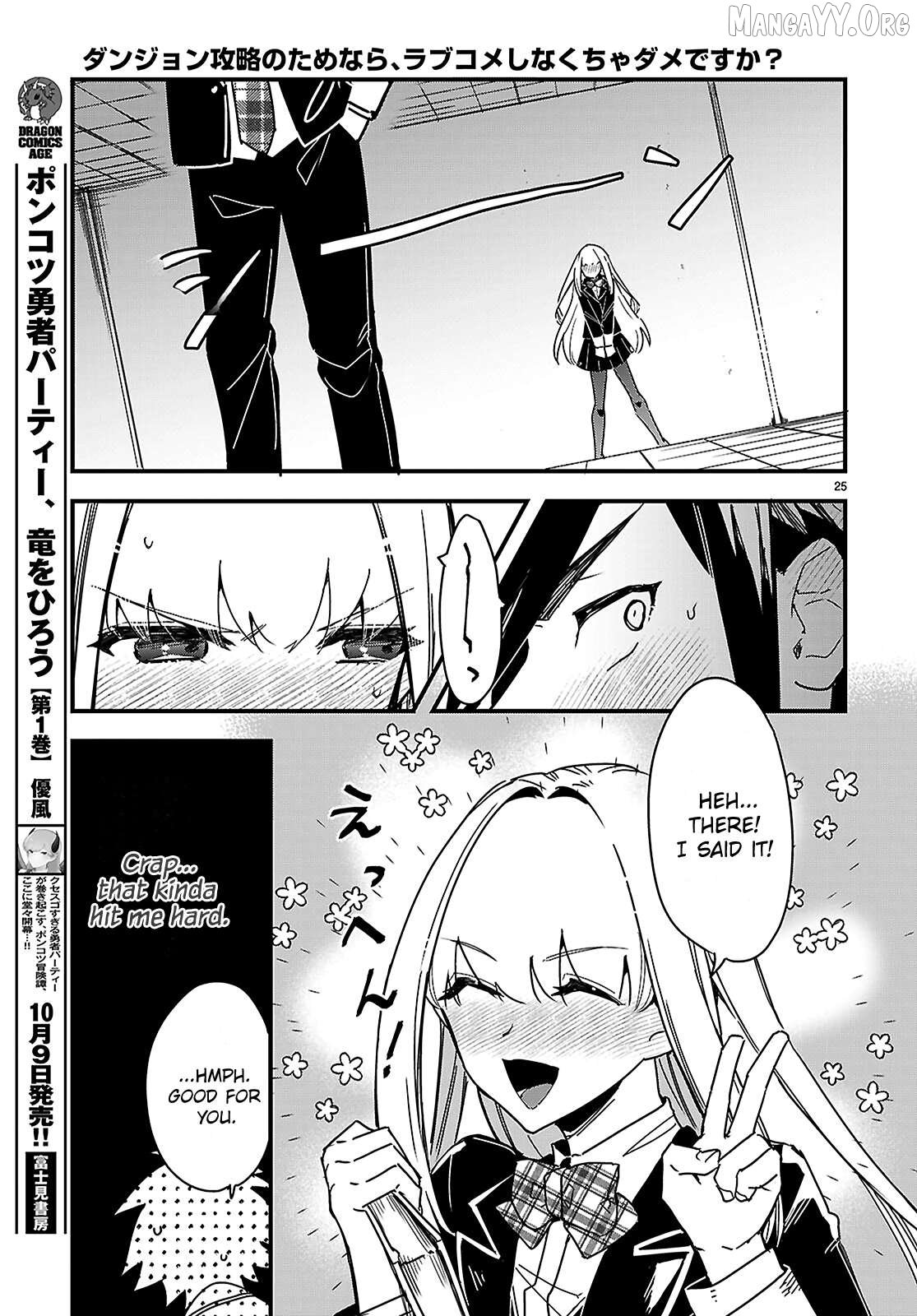 Is a Romcom Really Required to Conquer the Dungeon? Chapter 2 - Page 25