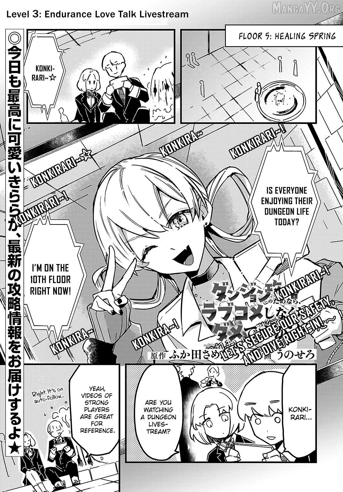 Is a Romcom Really Required to Conquer the Dungeon? Chapter 3 - Page 1