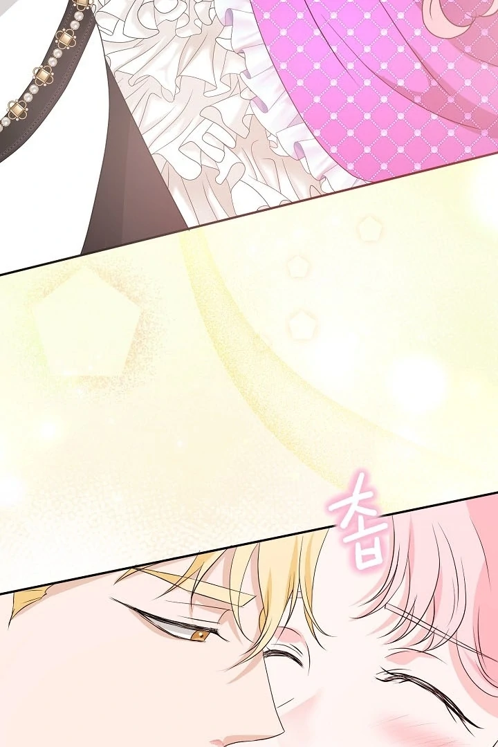 Is the Friend of a Friend a Stranger? Chapter 40 - Page 72